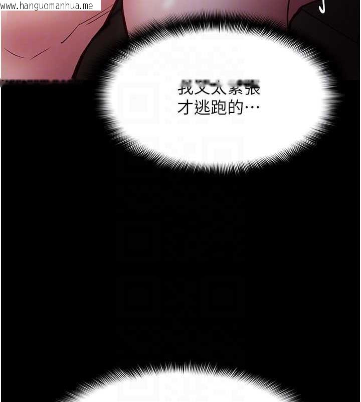 韩国漫画痴汉成瘾韩漫_痴汉成瘾-第84话-给妳最后一次机会表现在线免费阅读-韩国漫画-第19张图片