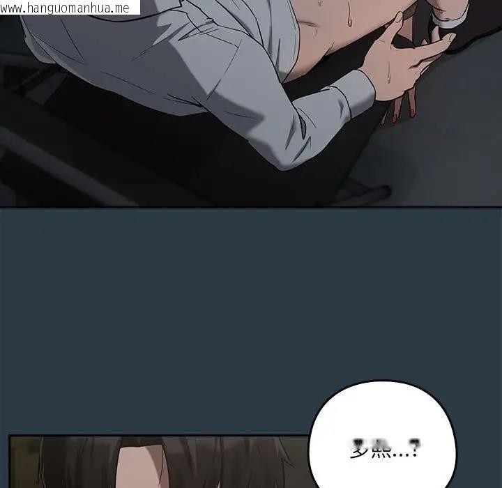 韩国漫画下班后的例行恋爱韩漫_下班后的例行恋爱-第10话在线免费阅读-韩国漫画-第88张图片