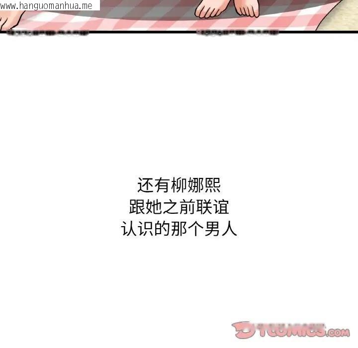 韩国漫画让人火大的她/我的女王韩漫_让人火大的她/我的女王-第26话在线免费阅读-韩国漫画-第84张图片