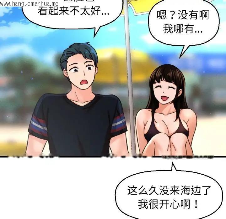 韩国漫画让人火大的她/我的女王韩漫_让人火大的她/我的女王-第26话在线免费阅读-韩国漫画-第134张图片