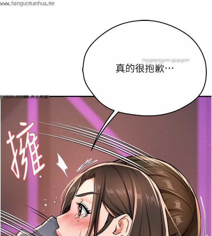 韩国漫画痒乐多阿姨韩漫_痒乐多阿姨-第15话-再一下…就进去了在线免费阅读-韩国漫画-第120张图片