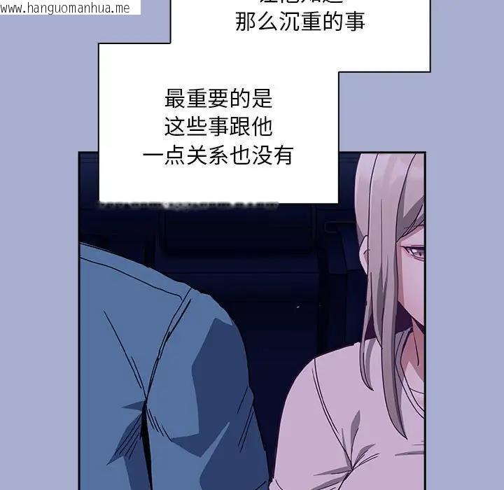 韩国漫画陌生的未婚妻/不请自来的未婚妻韩漫_陌生的未婚妻/不请自来的未婚妻-第79话在线免费阅读-韩国漫画-第139张图片