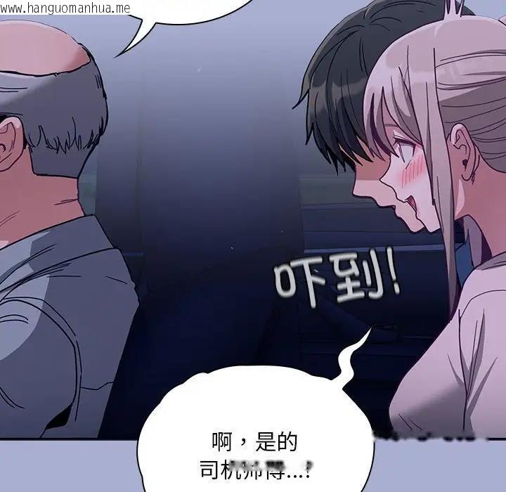 韩国漫画陌生的未婚妻/不请自来的未婚妻韩漫_陌生的未婚妻/不请自来的未婚妻-第79话在线免费阅读-韩国漫画-第144张图片