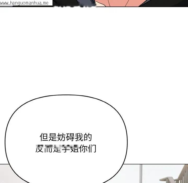 韩国漫画大学生活就从社团开始韩漫_大学生活就从社团开始-第92话在线免费阅读-韩国漫画-第115张图片