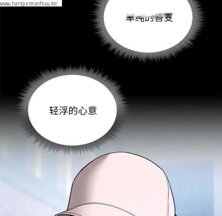 韩国漫画疫情期间的家教生活韩漫_疫情期间的家教生活-第120话在线免费阅读-韩国漫画-第80张图片