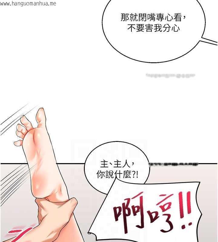 韩国漫画玩转学姐韩漫_玩转学姐-第20话-我的小穴等你好久了…在线免费阅读-韩国漫画-第60张图片