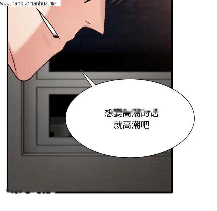 韩国漫画超微妙关系韩漫_超微妙关系-第14话在线免费阅读-韩国漫画-第121张图片