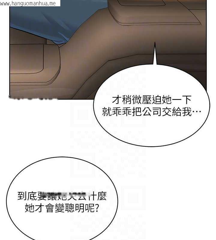 韩国漫画邪教教主韩漫_邪教教主-第37话-神秘访客在线免费阅读-韩国漫画-第103张图片