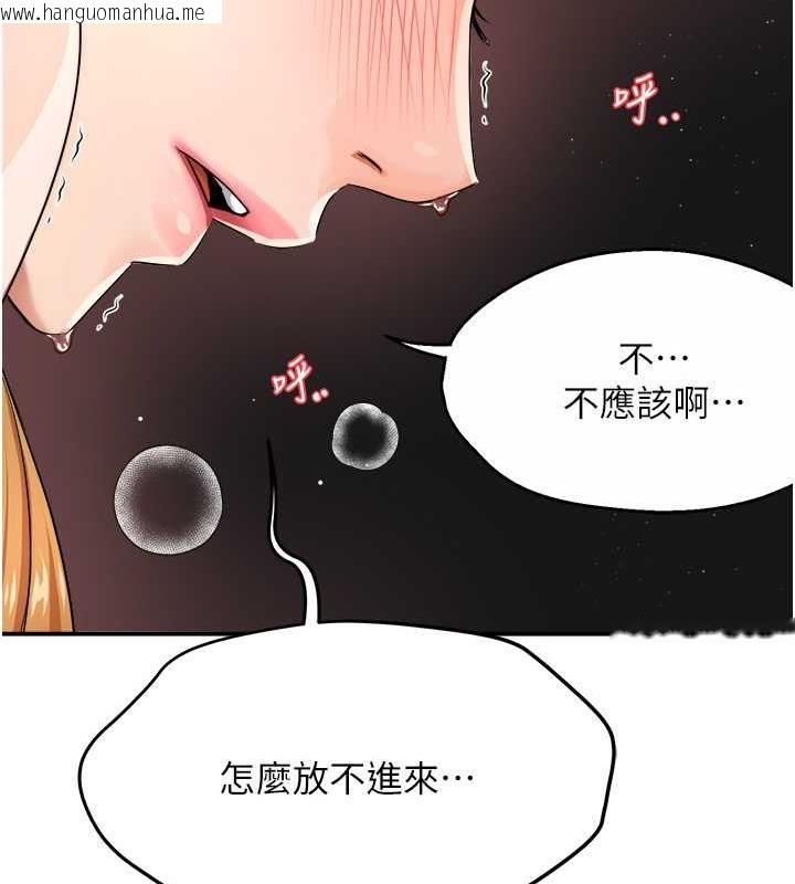 韩国漫画痒乐多阿姨韩漫_痒乐多阿姨-第15话-再一下…就进去了在线免费阅读-韩国漫画-第39张图片