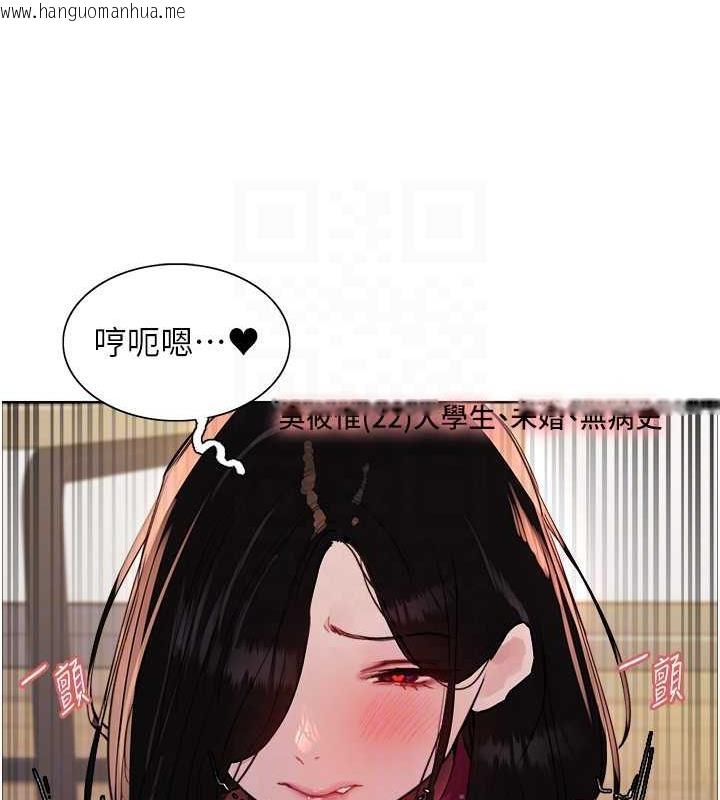 韩国漫画色轮眼韩漫_色轮眼-第2季-第28话-为主人尽心奉献在线免费阅读-韩国漫画-第55张图片