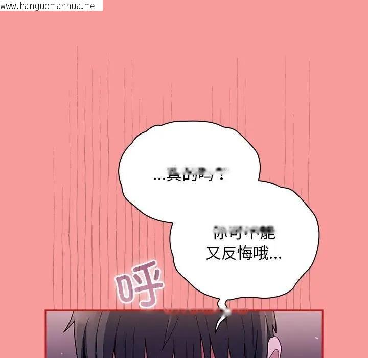 韩国漫画陌生的未婚妻/不请自来的未婚妻韩漫_陌生的未婚妻/不请自来的未婚妻-第79话在线免费阅读-韩国漫画-第52张图片