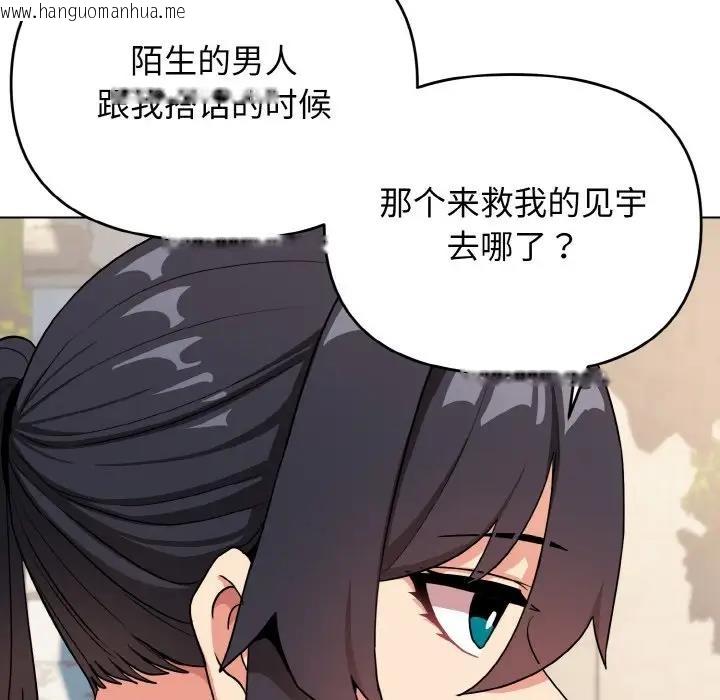 韩国漫画大学生活就从社团开始韩漫_大学生活就从社团开始-第92话在线免费阅读-韩国漫画-第43张图片