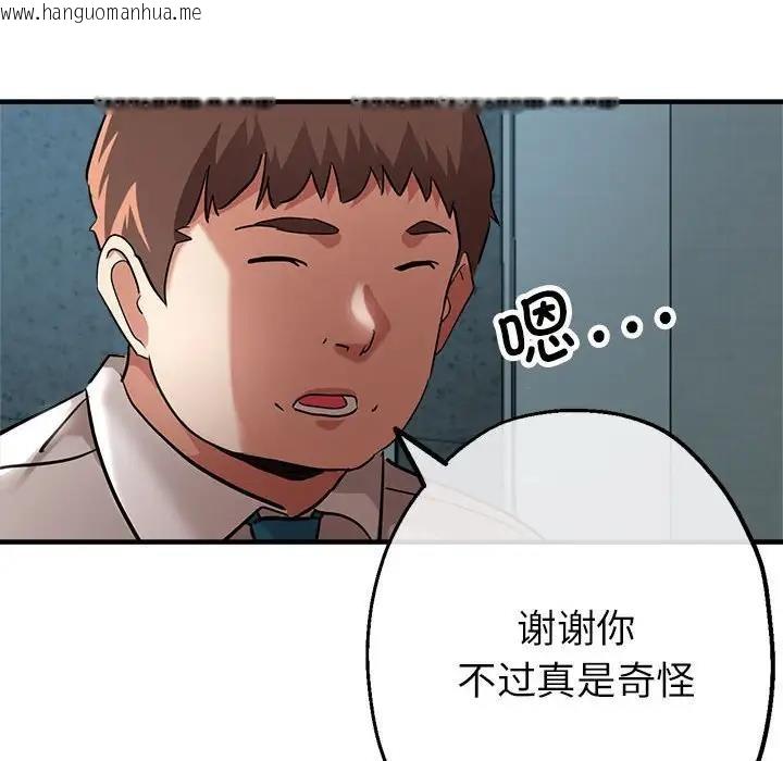 韩国漫画亲家的女人们韩漫_亲家的女人们-第8话在线免费阅读-韩国漫画-第158张图片