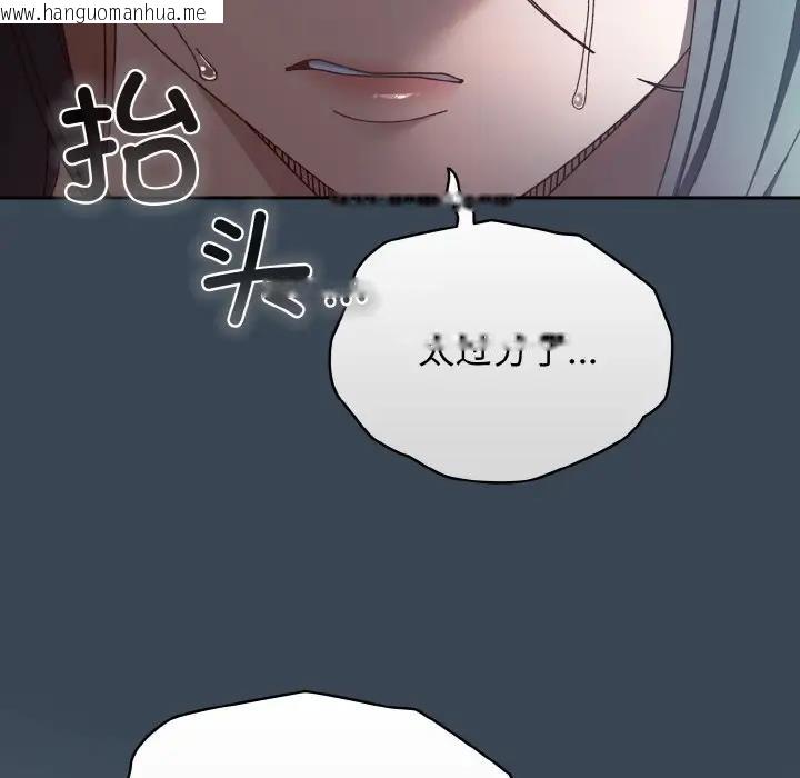 韩国漫画请把女儿交给我/老大!-请把女儿交给我!韩漫_请把女儿交给我/老大!-请把女儿交给我!-第29话在线免费阅读-韩国漫画-第139张图片