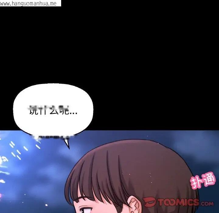 韩国漫画让人火大的她/我的女王韩漫_让人火大的她/我的女王-第26话在线免费阅读-韩国漫画-第20张图片