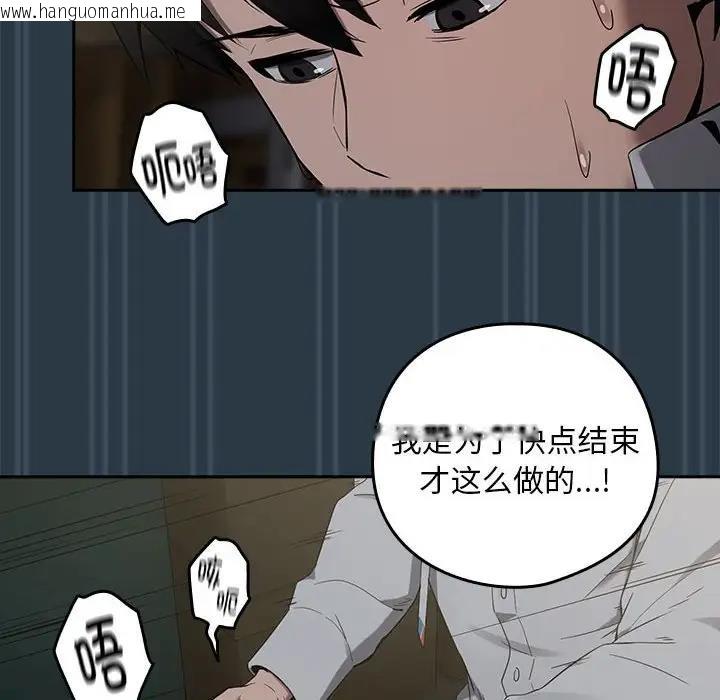 韩国漫画下班后的例行恋爱韩漫_下班后的例行恋爱-第10话在线免费阅读-韩国漫画-第61张图片