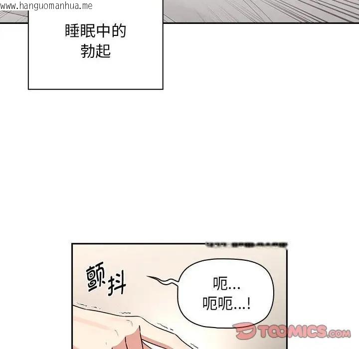 韩国漫画疫情期间的家教生活韩漫_疫情期间的家教生活-第120话在线免费阅读-韩国漫画-第102张图片