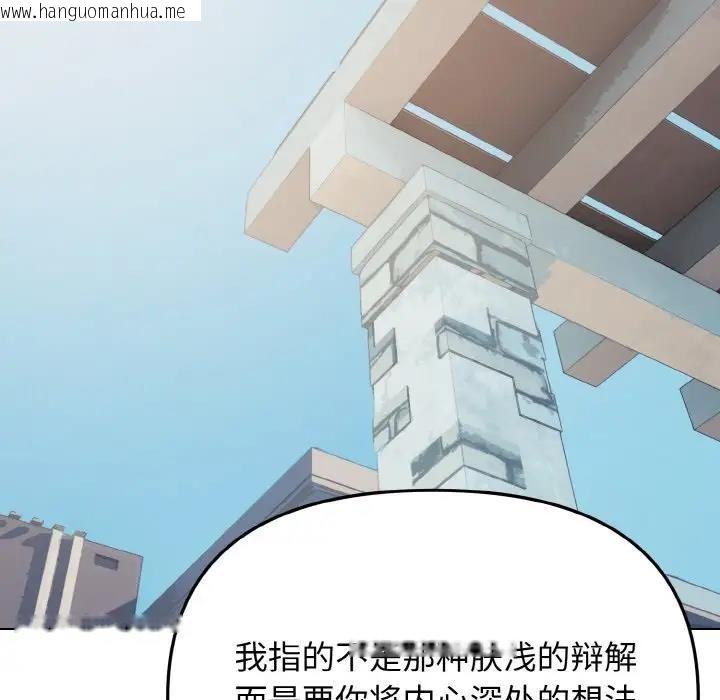 韩国漫画大学生活就从社团开始韩漫_大学生活就从社团开始-第92话在线免费阅读-韩国漫画-第70张图片