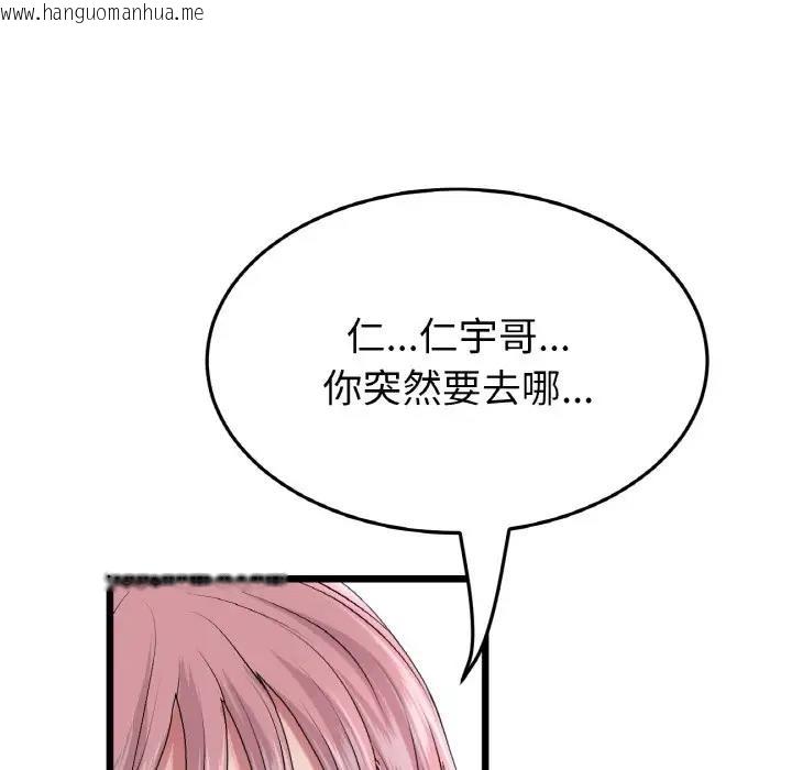 韩国漫画与初恋的危险重逢/当初恋变成继母韩漫_与初恋的危险重逢/当初恋变成继母-第56话在线免费阅读-韩国漫画-第53张图片