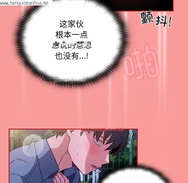 韩国漫画陌生的未婚妻/不请自来的未婚妻韩漫_陌生的未婚妻/不请自来的未婚妻-第79话在线免费阅读-韩国漫画-第34张图片