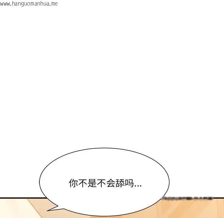 韩国漫画超微妙关系韩漫_超微妙关系-第14话在线免费阅读-韩国漫画-第37张图片