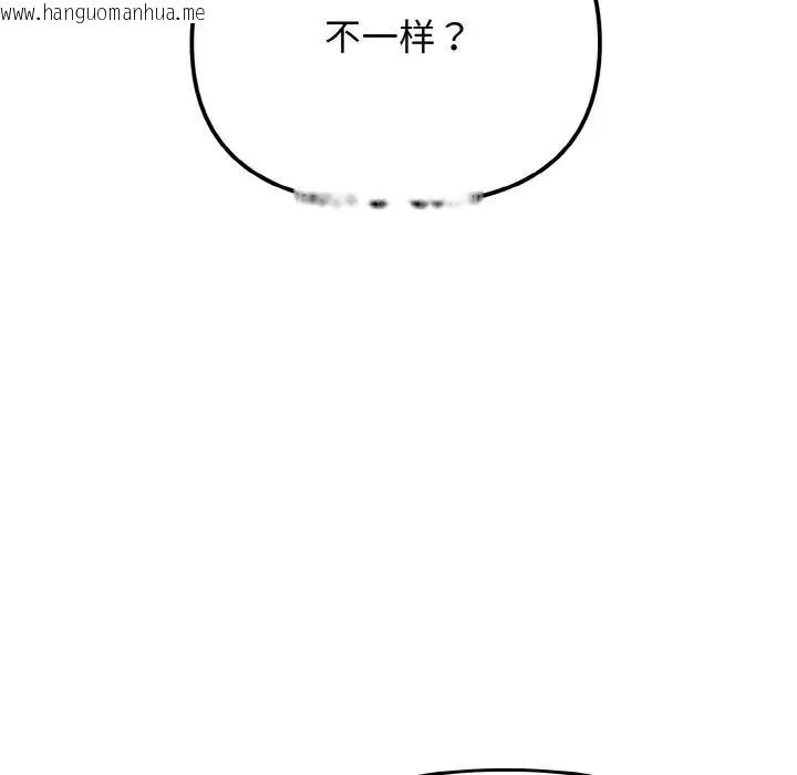 韩国漫画大学生活就从社团开始韩漫_大学生活就从社团开始-第92话在线免费阅读-韩国漫画-第47张图片