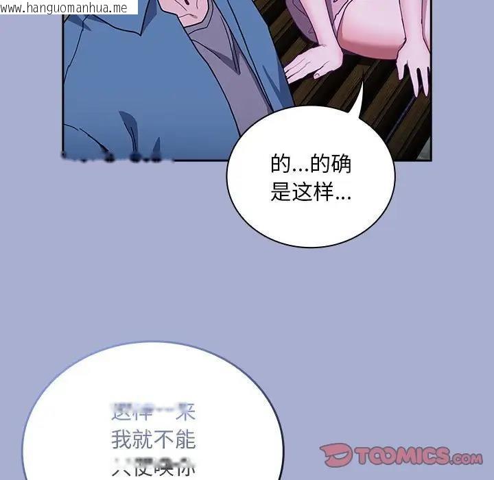 韩国漫画陌生的未婚妻/不请自来的未婚妻韩漫_陌生的未婚妻/不请自来的未婚妻-第79话在线免费阅读-韩国漫画-第111张图片