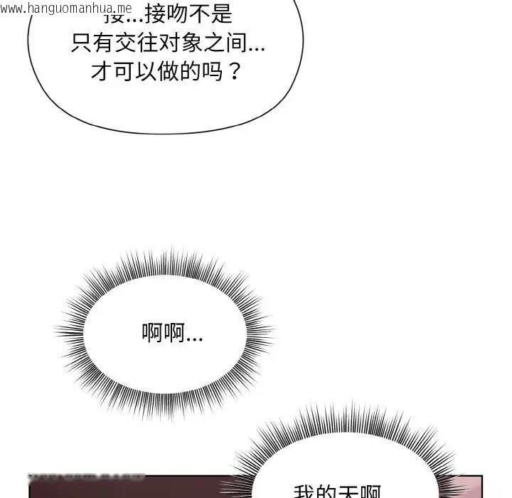 韩国漫画和美女上司玩游戏韩漫_和美女上司玩游戏-第6话在线免费阅读-韩国漫画-第20张图片