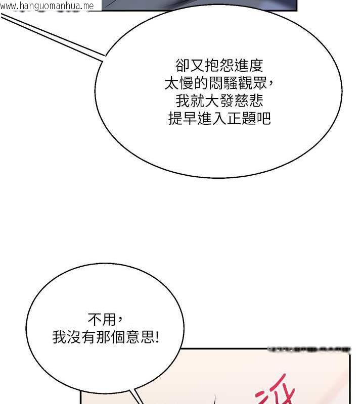 韩国漫画玩转学姐韩漫_玩转学姐-第20话-我的小穴等你好久了…在线免费阅读-韩国漫画-第58张图片