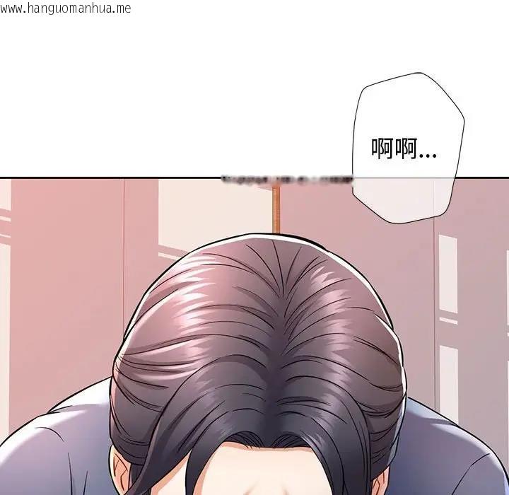 韩国漫画可以爱你吗韩漫_可以爱你吗-第7话在线免费阅读-韩国漫画-第150张图片