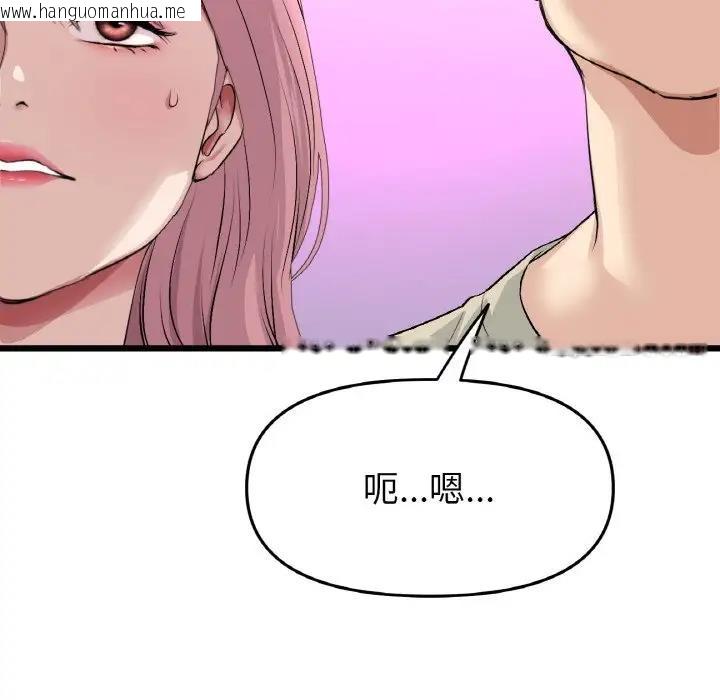 韩国漫画与初恋的危险重逢/当初恋变成继母韩漫_与初恋的危险重逢/当初恋变成继母-第56话在线免费阅读-韩国漫画-第139张图片