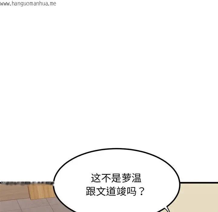 韩国漫画发小碰不得/强制催眠韩漫_发小碰不得/强制催眠-第22话在线免费阅读-韩国漫画-第182张图片