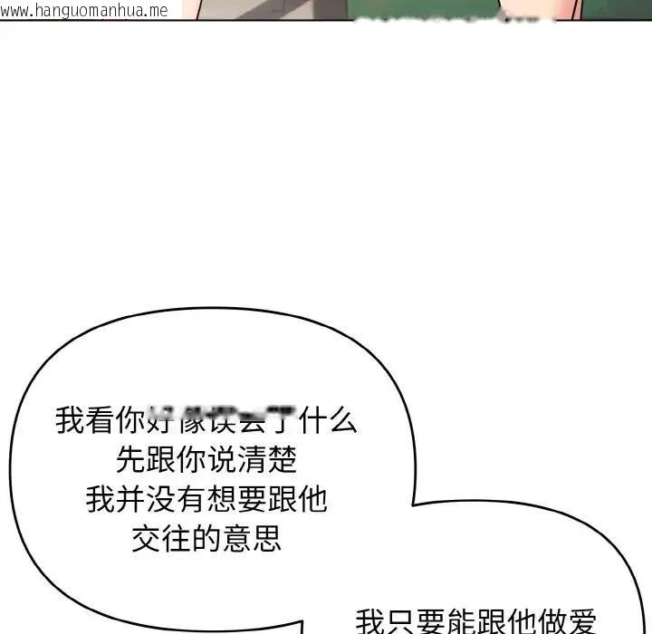 韩国漫画大学生活就从社团开始韩漫_大学生活就从社团开始-第92话在线免费阅读-韩国漫画-第113张图片