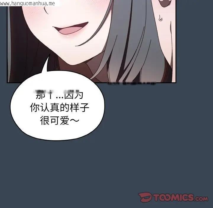 韩国漫画请把女儿交给我/老大!-请把女儿交给我!韩漫_请把女儿交给我/老大!-请把女儿交给我!-第29话在线免费阅读-韩国漫画-第48张图片