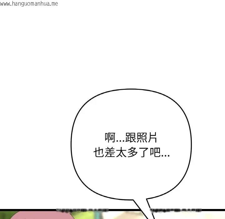 韩国漫画与初恋的危险重逢/当初恋变成继母韩漫_与初恋的危险重逢/当初恋变成继母-第56话在线免费阅读-韩国漫画-第129张图片