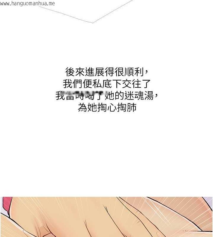 韩国漫画糖果爸爸的抢婚大作战韩漫_糖果爸爸的抢婚大作战-第15话-用你那根狠狠地蹂躏我在线免费阅读-韩国漫画-第12张图片