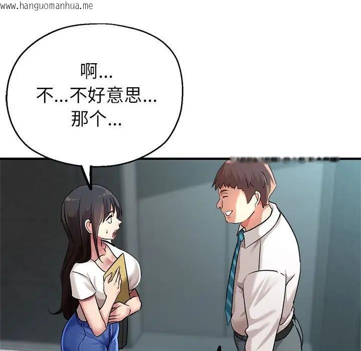 韩国漫画亲家的女人们韩漫_亲家的女人们-第8话在线免费阅读-韩国漫画-第87张图片