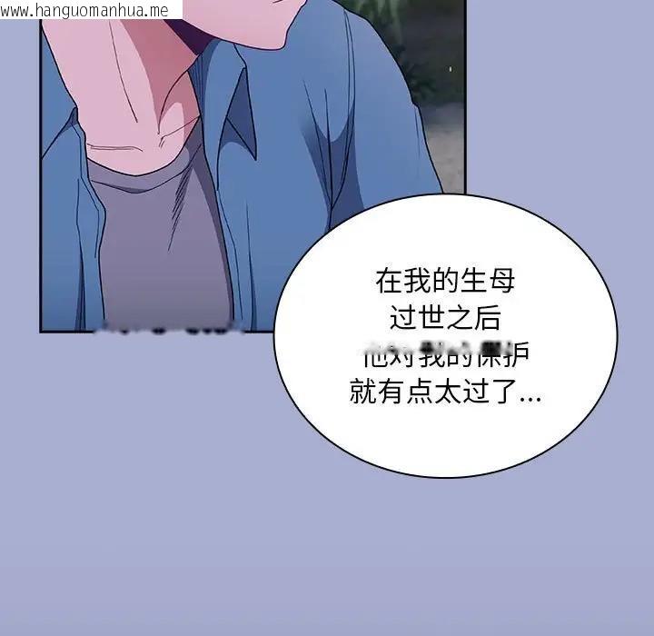 韩国漫画陌生的未婚妻/不请自来的未婚妻韩漫_陌生的未婚妻/不请自来的未婚妻-第79话在线免费阅读-韩国漫画-第91张图片