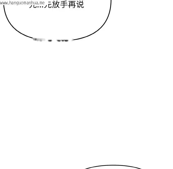 韩国漫画大学生活就从社团开始韩漫_大学生活就从社团开始-第92话在线免费阅读-韩国漫画-第33张图片