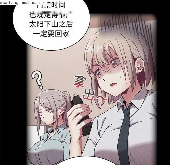 韩国漫画陌生的未婚妻/不请自来的未婚妻韩漫_陌生的未婚妻/不请自来的未婚妻-第79话在线免费阅读-韩国漫画-第96张图片