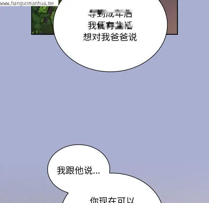 韩国漫画陌生的未婚妻/不请自来的未婚妻韩漫_陌生的未婚妻/不请自来的未婚妻-第79话在线免费阅读-韩国漫画-第99张图片