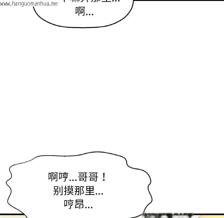 韩国漫画让人火大的她/我的女王韩漫_让人火大的她/我的女王-第26话在线免费阅读-韩国漫画-第65张图片