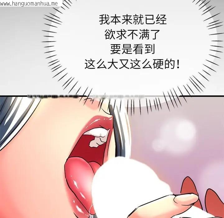 韩国漫画亲家的女人们韩漫_亲家的女人们-第8话在线免费阅读-韩国漫画-第51张图片