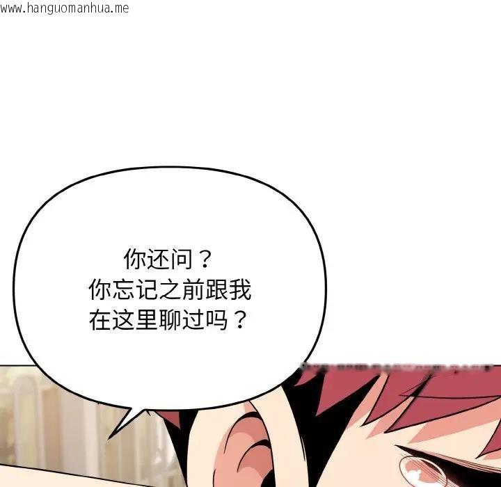 韩国漫画大学生活就从社团开始韩漫_大学生活就从社团开始-第92话在线免费阅读-韩国漫画-第29张图片