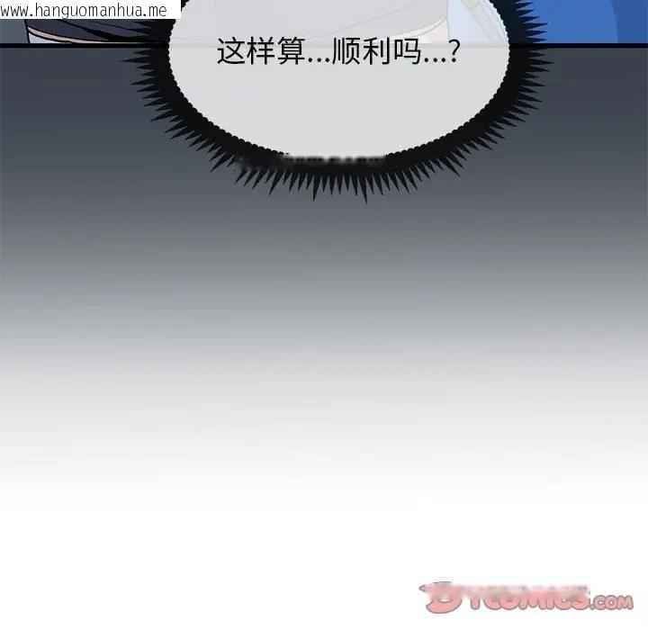 韩国漫画发小碰不得/强制催眠韩漫_发小碰不得/强制催眠-第22话在线免费阅读-韩国漫画-第36张图片