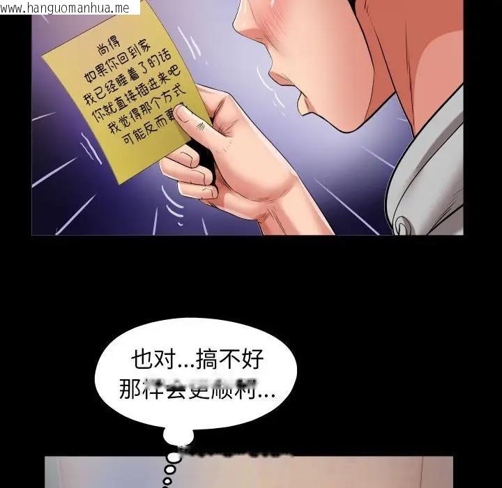 韩国漫画私密的牵绊韩漫_私密的牵绊-第9话在线免费阅读-韩国漫画-第44张图片