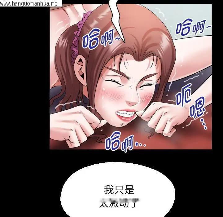 韩国漫画私密的牵绊韩漫_私密的牵绊-第9话在线免费阅读-韩国漫画-第72张图片