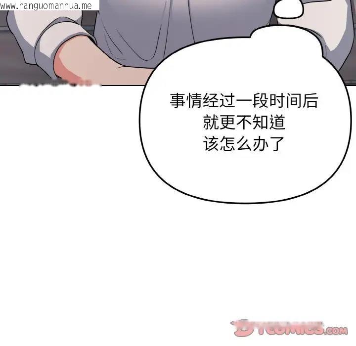 韩国漫画大学生活就从社团开始韩漫_大学生活就从社团开始-第92话在线免费阅读-韩国漫画-第12张图片