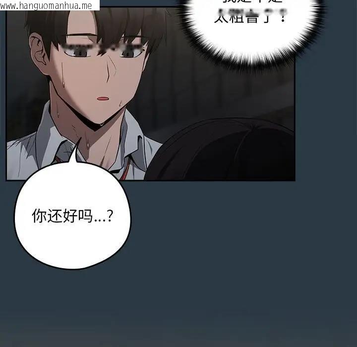 韩国漫画下班后的例行恋爱韩漫_下班后的例行恋爱-第10话在线免费阅读-韩国漫画-第78张图片