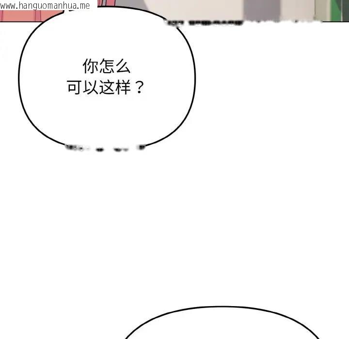 韩国漫画大学生活就从社团开始韩漫_大学生活就从社团开始-第92话在线免费阅读-韩国漫画-第108张图片